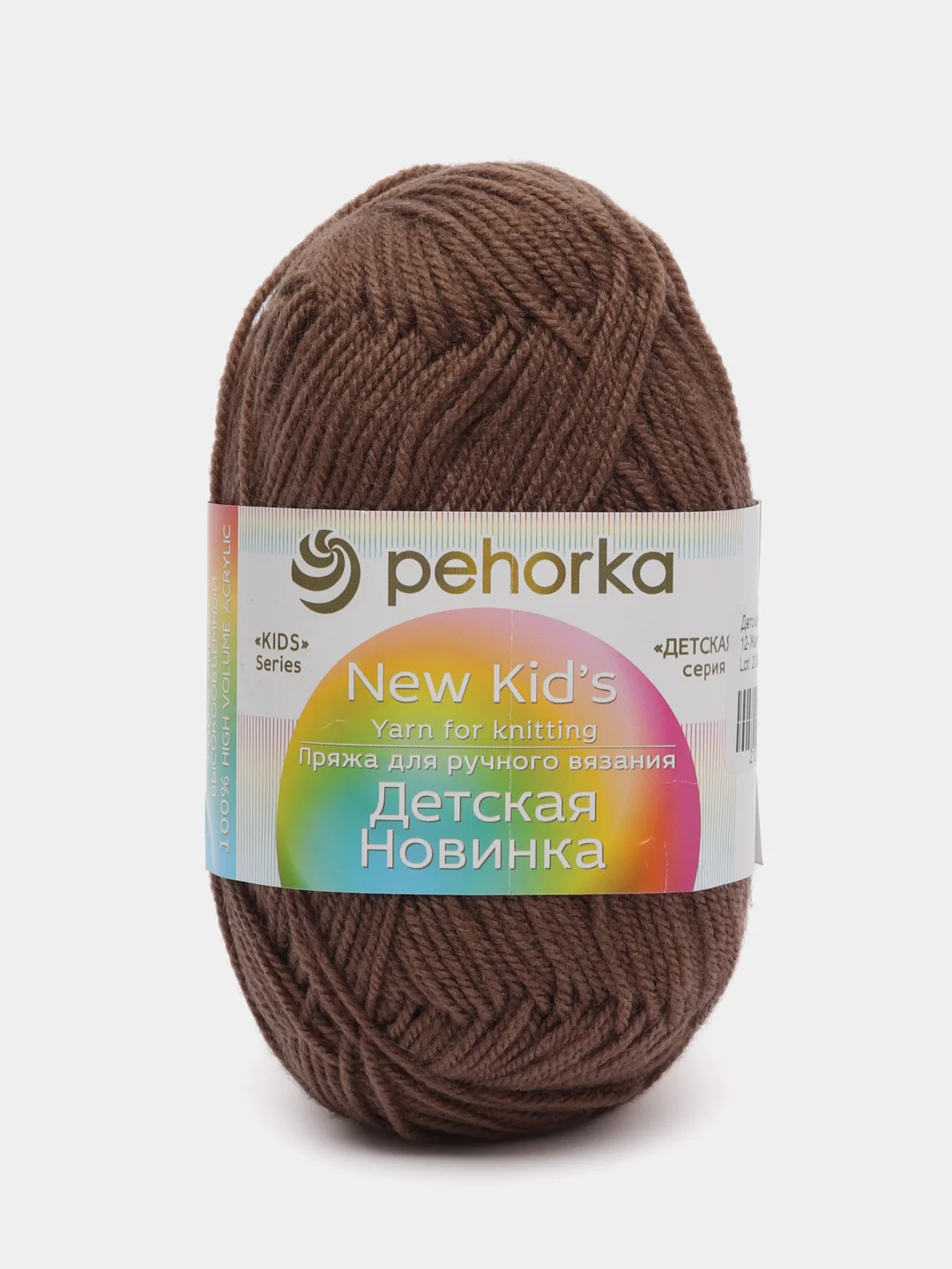 Шоколадный пряжа Пехорка "Детская новинкa", акрил, 50 г, 200 м