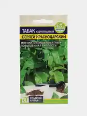 Семена табака "Берлей краснодарский"