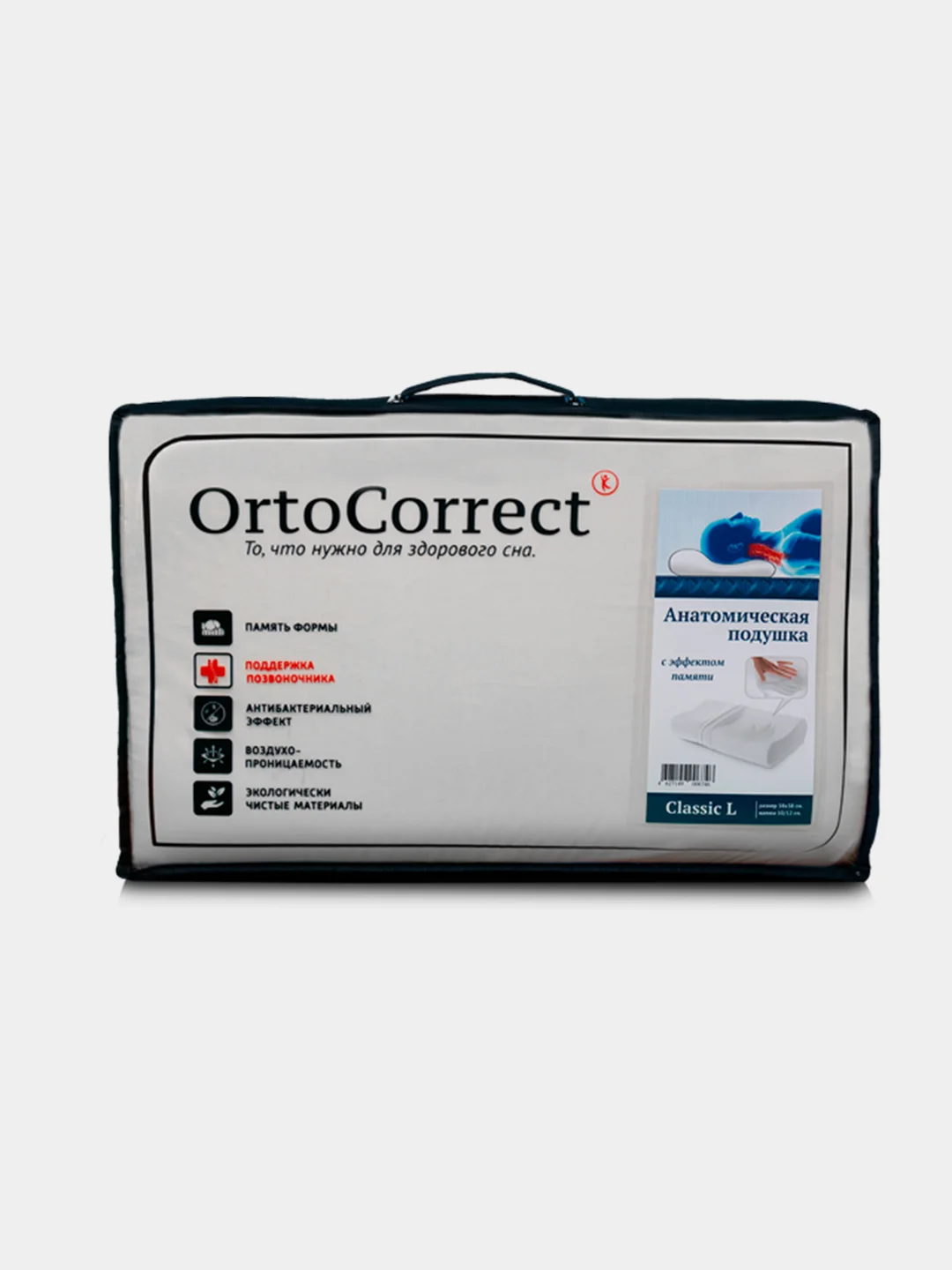 Анатомическая подушка OrtoCorrect Classic, разные размеры
