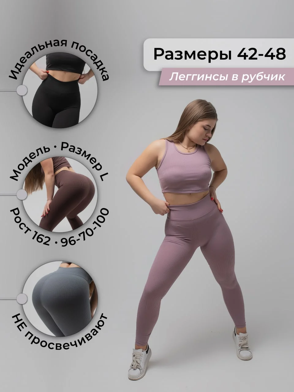 Сиреневый легинсы женские в рубчик, лосины