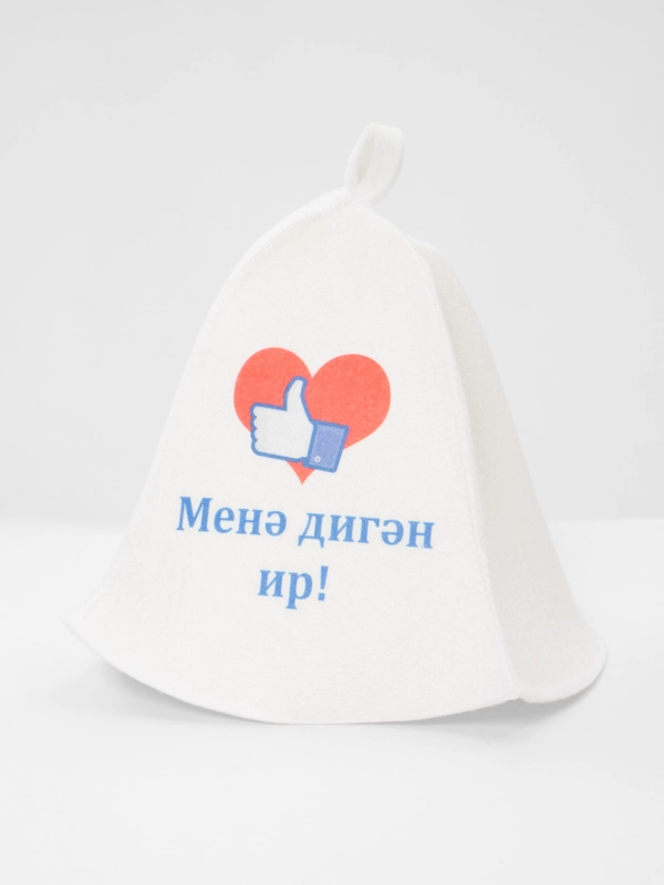 Банная шапка с надписью "Менэ дигэн ир"