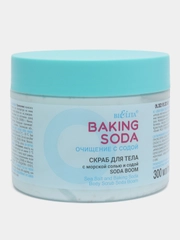 Скраб для тела Белита Soda boom Baking Soda, с морской солью и содой, 300 мл