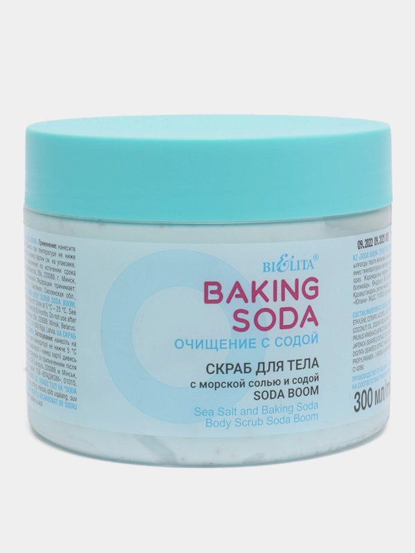 Скраб для тела Белита Soda boom Baking Soda, с морской солью и содой, 300 мл