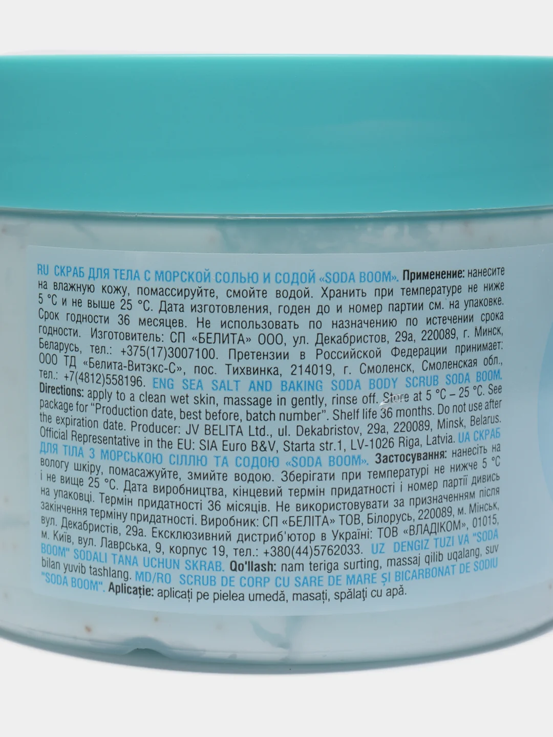 Скраб для тела Белита Soda boom Baking Soda, с морской солью и содой, 300 мл