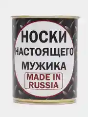 Хром носки в консервной банке,носки в подарочной коробке, подарок на 23 февраля