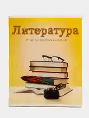 Комплект предметных тетрадей "Предметы", 10 тетрадей со справочным материалом, 36 листoв