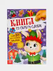 Новогодний набор: 12 книг в подарочной коробке