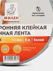 Вспененный двусторонний скотч