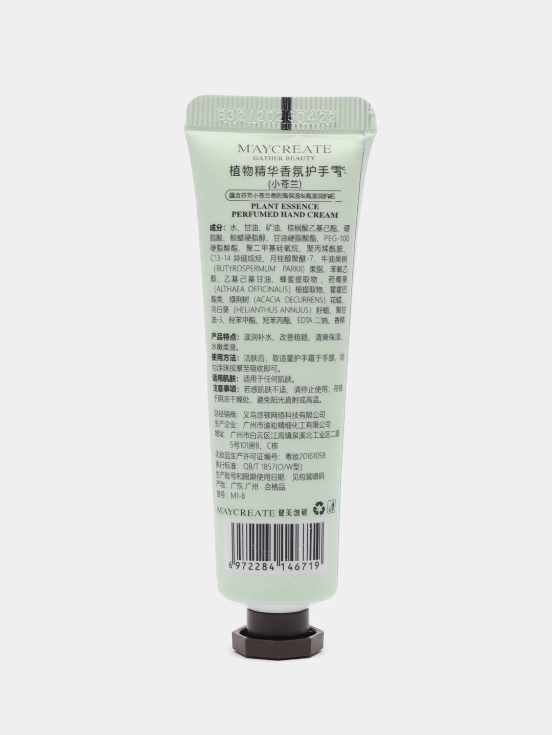 Лавандовый питательный крем для рук, 10 видов, 30 ml