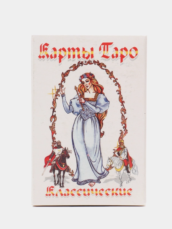 Карты гадальные "Таро Классические белое", 78 карт