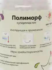 Полиморф "Хочу творю", пластик для лепки и создания форм