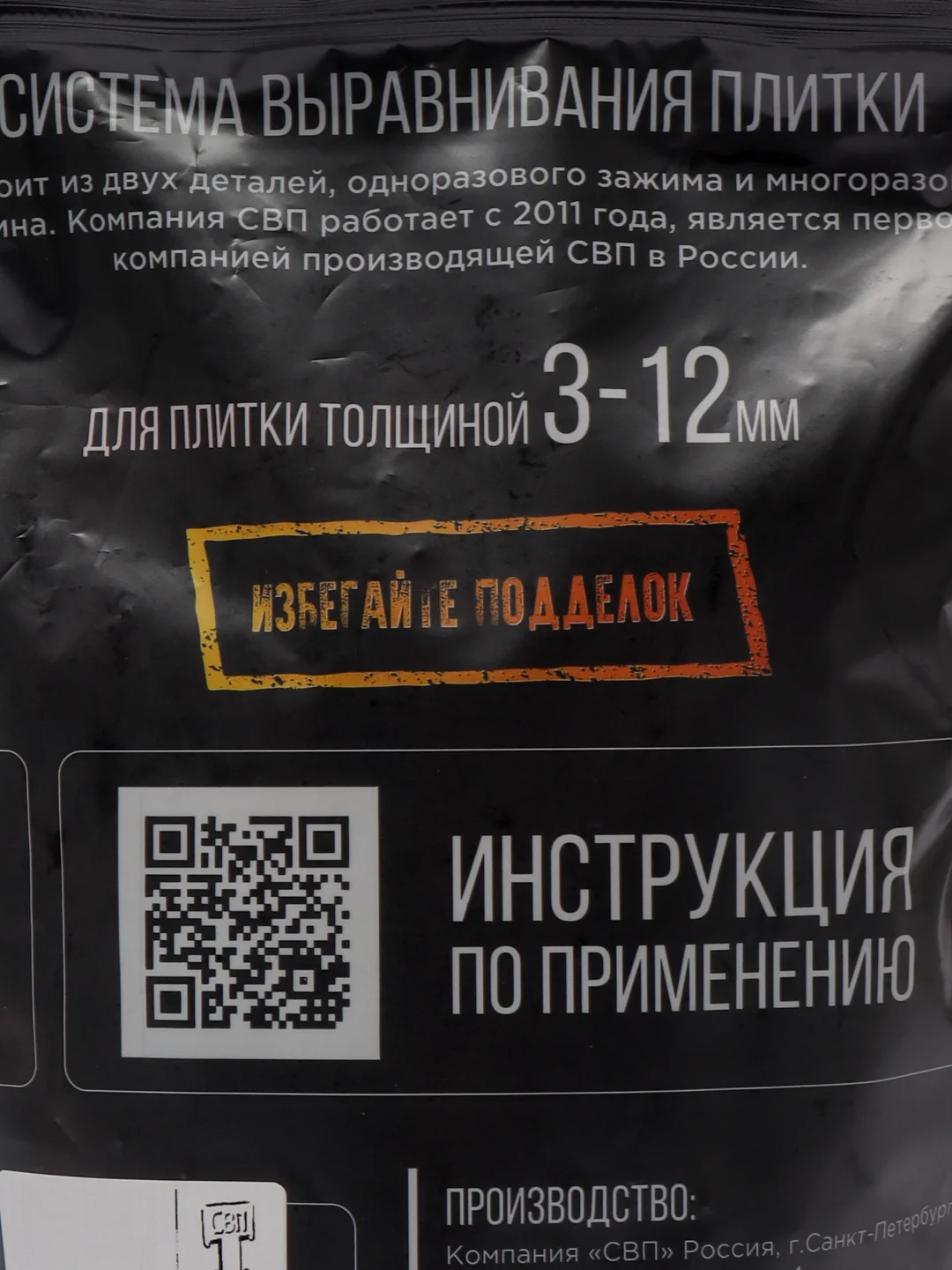 СВП - Система выравнивания плитки Зажим 2,5 мм, 3Д крестики