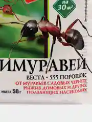 Антимуравей средство от садовых и домашних муравьев, 50 гр от вредителей
