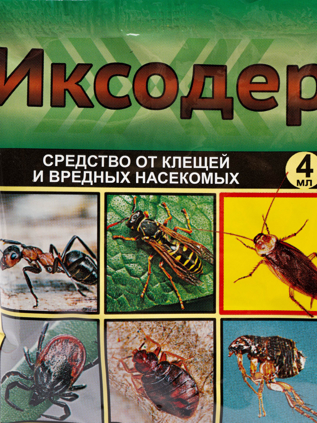 Средство для обработки территории от клещей и вредных насекомых 