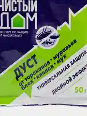 Дуст от тараканов, блох, мух, клопов, 50 г от всех видов насекомых
