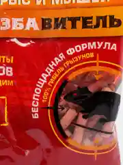 Гранулы от грызунов "Избавитель", 100 г