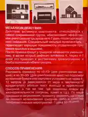 Гранулы от грызунов "Избавитель", 100 г
