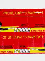 Пластины от комаров длительного действия "Сгинь!", без запаха, 10 пластин