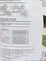 Красный грунт Terra Vita "Живая земля" универсальный, для рассады, 5 л