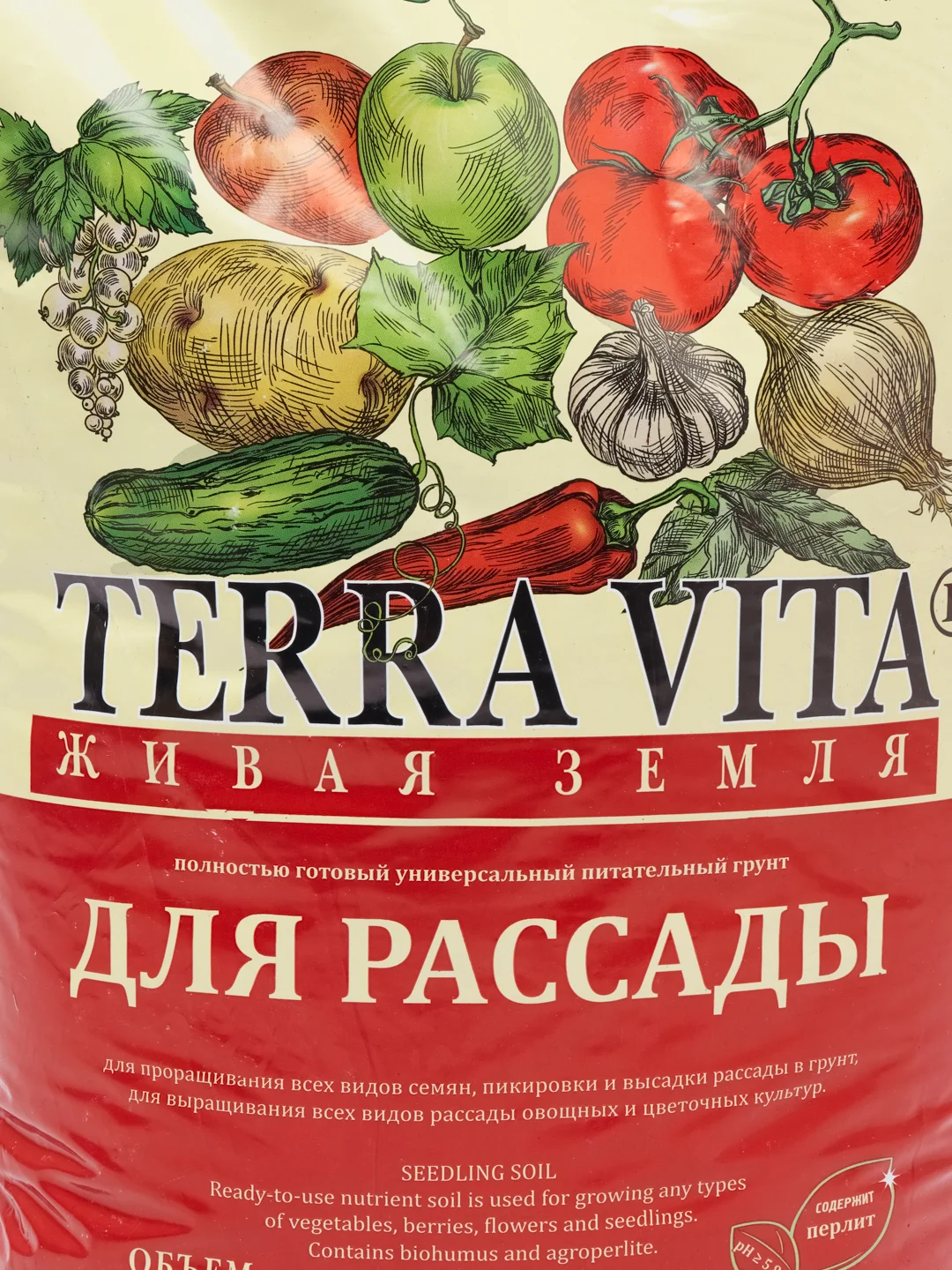 Земля Теравита Для Рассады Купить