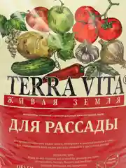 Красный грунт Terra Vita "Живая земля" универсальный, для рассады, 5 л