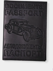 Обложка на автодокументы с паспортом, цвет на выбор