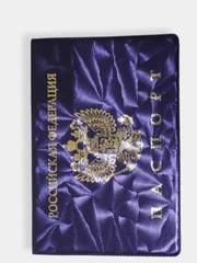 Обложка для паспорта (переливающийся рисунок), цвет на выбор