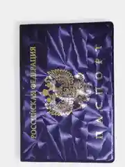 Обложка для паспорта (переливающийся рисунок), цвет на выбор