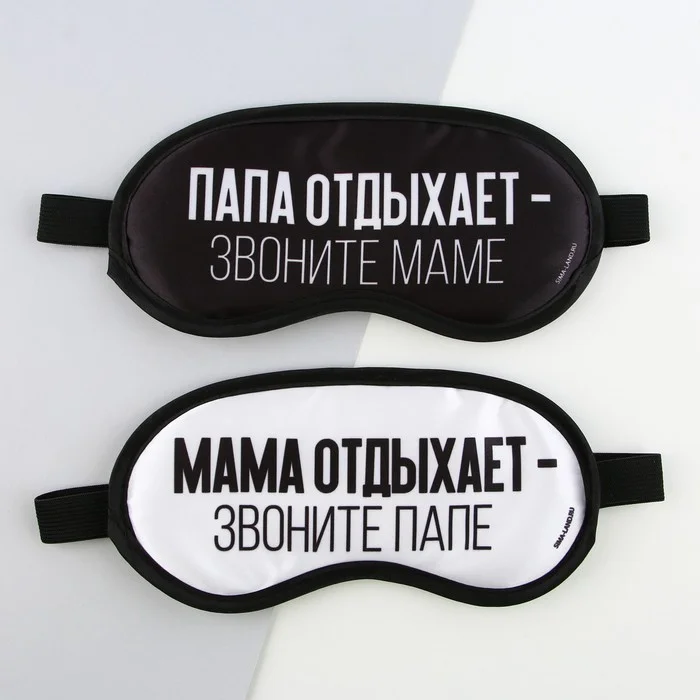 Белый маска для сна "Перезагрузка"