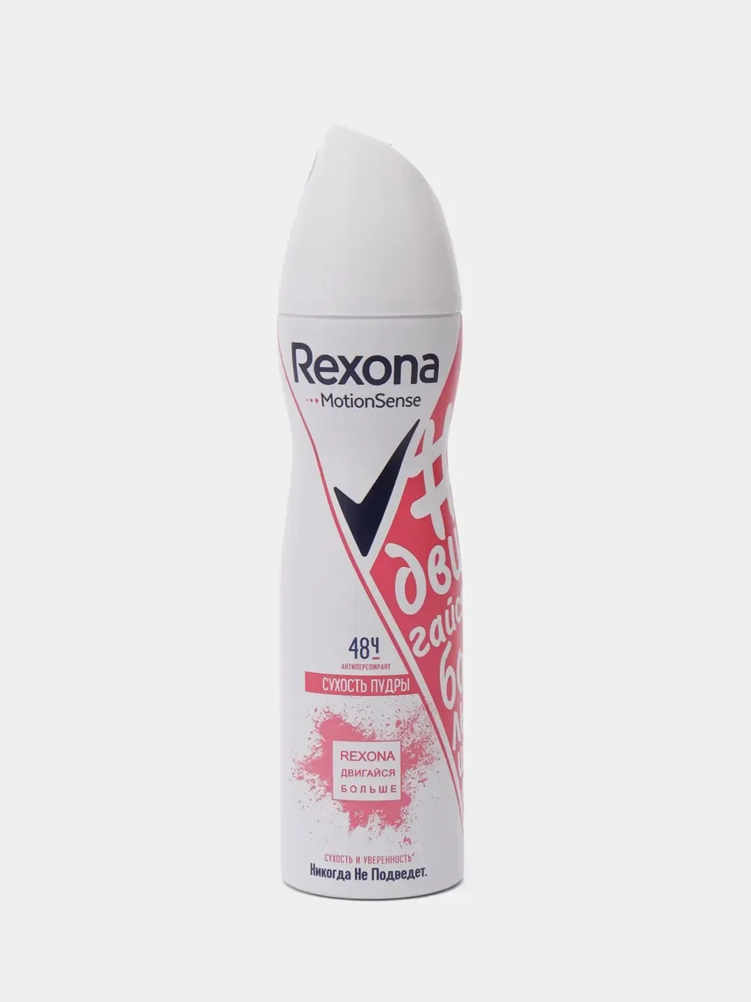 Антиперспирант спрей Rexona "Сухость пудры", женский, 150 мл