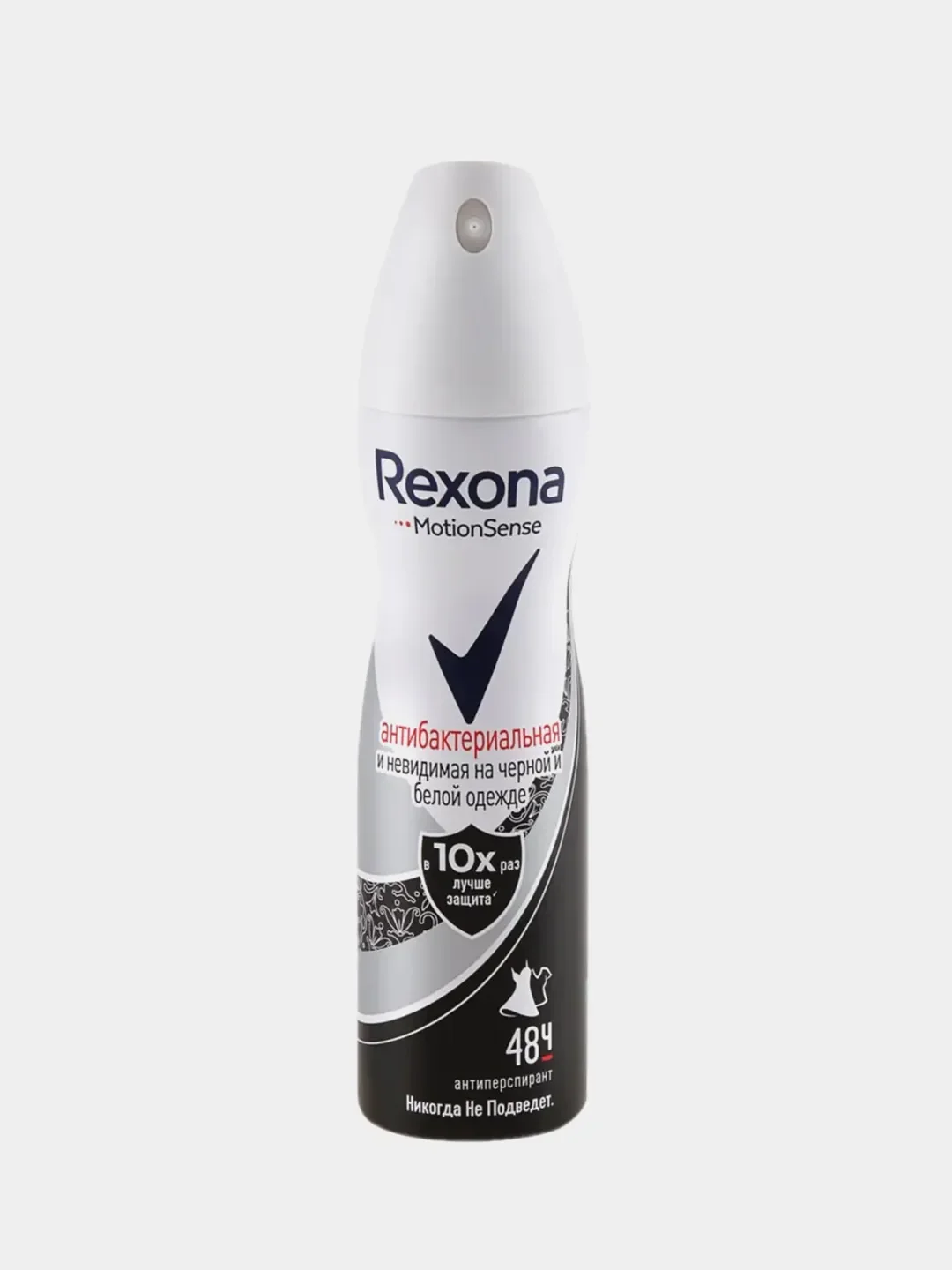 Антиперспирант Rexona "Антибактериальная и невидимая", для черной и белой одежды, 150 мл