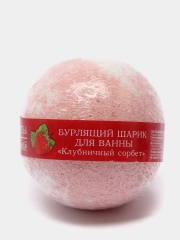 Бурлящий шарик для ванны "Клубничный сорбет", 120 г