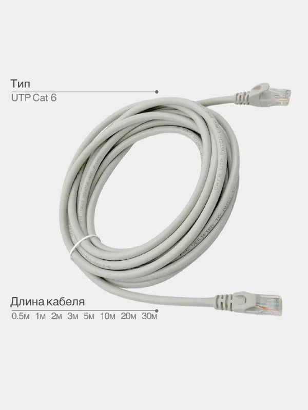 Серый интернет кабель патч корд Buro RJ45, UTP, 8 размеров, патчкорд