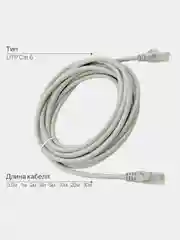 Интернет кабель патч корд Buro RJ45, UTP, 8 размеров, патчкорд