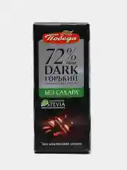 Шоколад горький без сахара Победа вкуса, 72% какао, 100 г