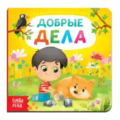 Бронзовый русские народные сказки из картона, 10 страниц, "Репка", "Колобок", "Теремок"