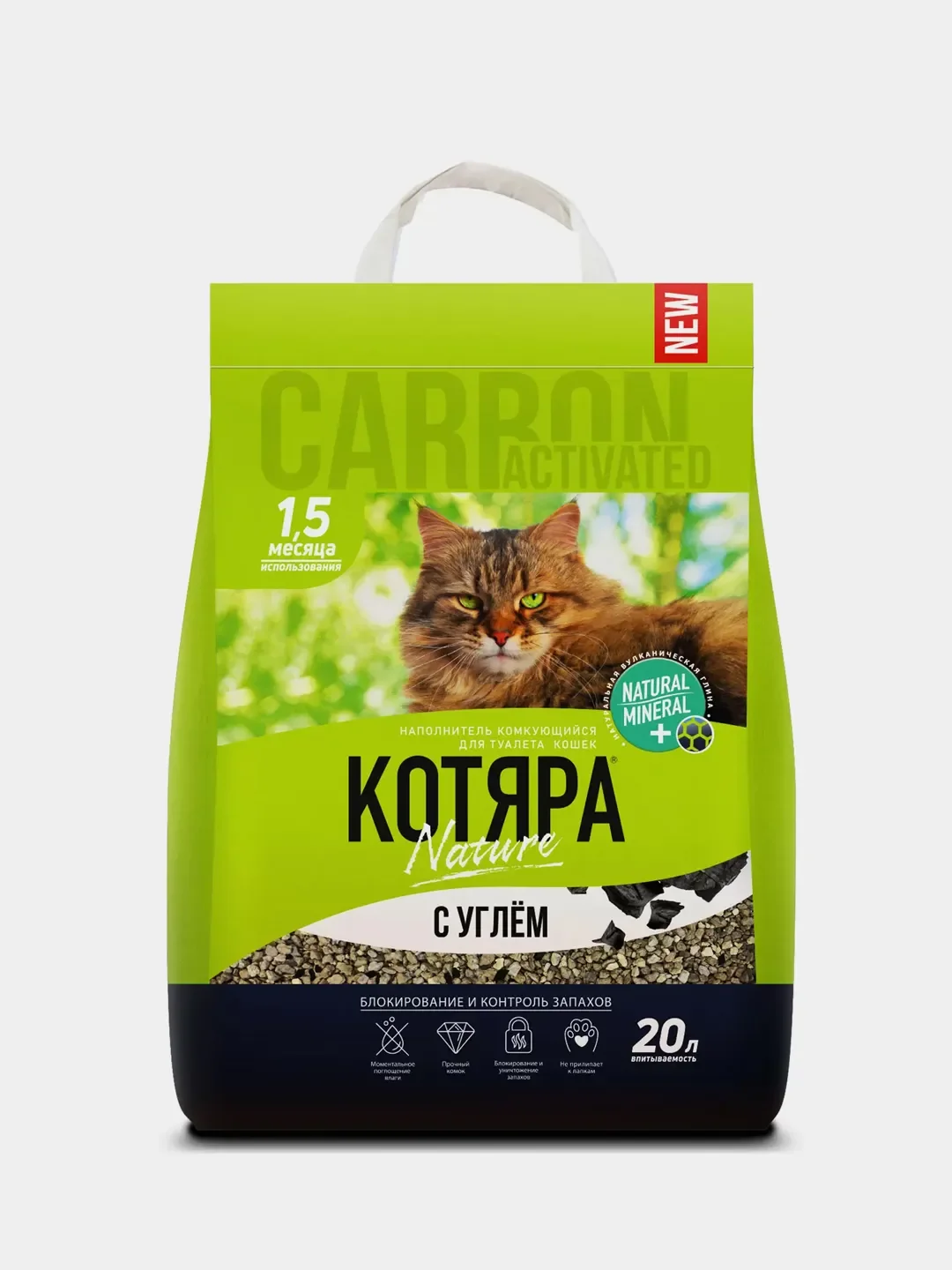 Наполнитель для кошачьего туалета "Котяра" комкующийся с углем, 8,4 кг, 20 л
