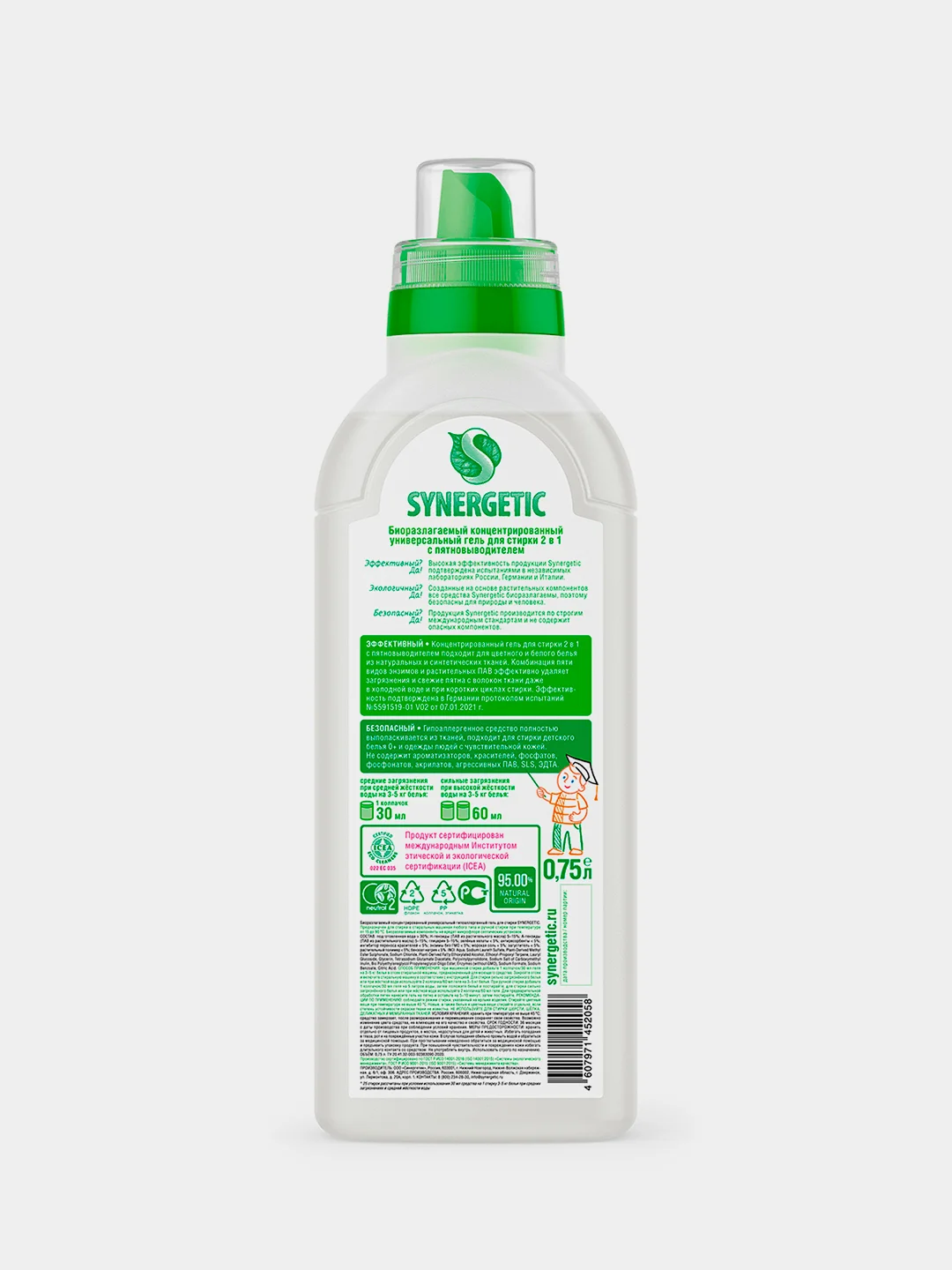 Гель для стирки 2в1 SYNERGETIC c пятновыводителем, гипоаллергенный, 0,75л
