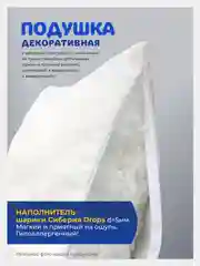 Кремовый подушка декоративная на молнии с авторским принтом, подушка для сна, диванная подушка