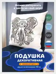 Кремовый подушка декоративная на молнии с авторским принтом, подушка для сна, диванная подушка