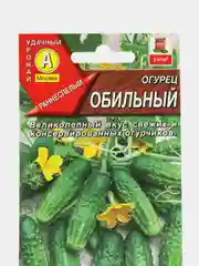 Семена Огурец "Обильный" раннеспелый, для открытого грунта