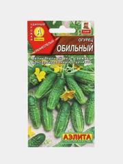 Семена Огурец "Обильный" раннеспелый, для открытого грунта