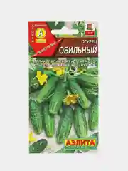 Семена Огурец "Обильный" раннеспелый, для открытого грунта