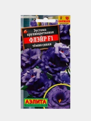 Семена цветы "Эустома Флэйр темно синяя"