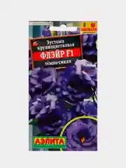Семена цветы "Эустома Флэйр темно синяя"