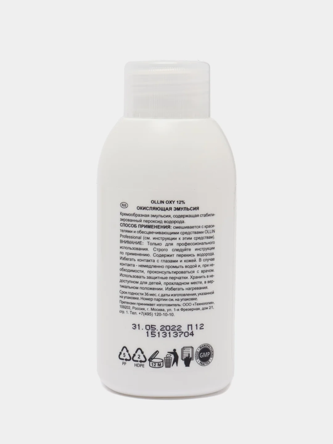 Окисляющая эмульсия Ollin Professional OXY, 90 мл