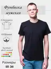 Угольный футболка мужская однотонная