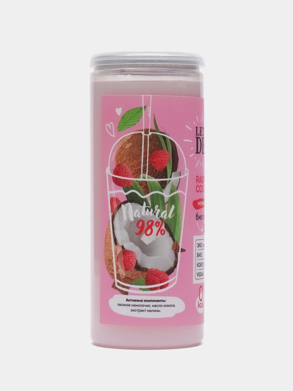 Био-гель для душа Body Boom, Raspberry & Coconut yogurt, нежный, 330 мл