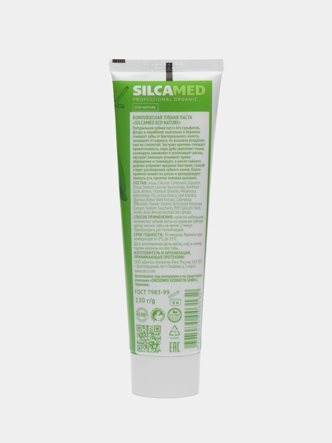 Зубная паста SILCAMED, Eco Nature, 130 г