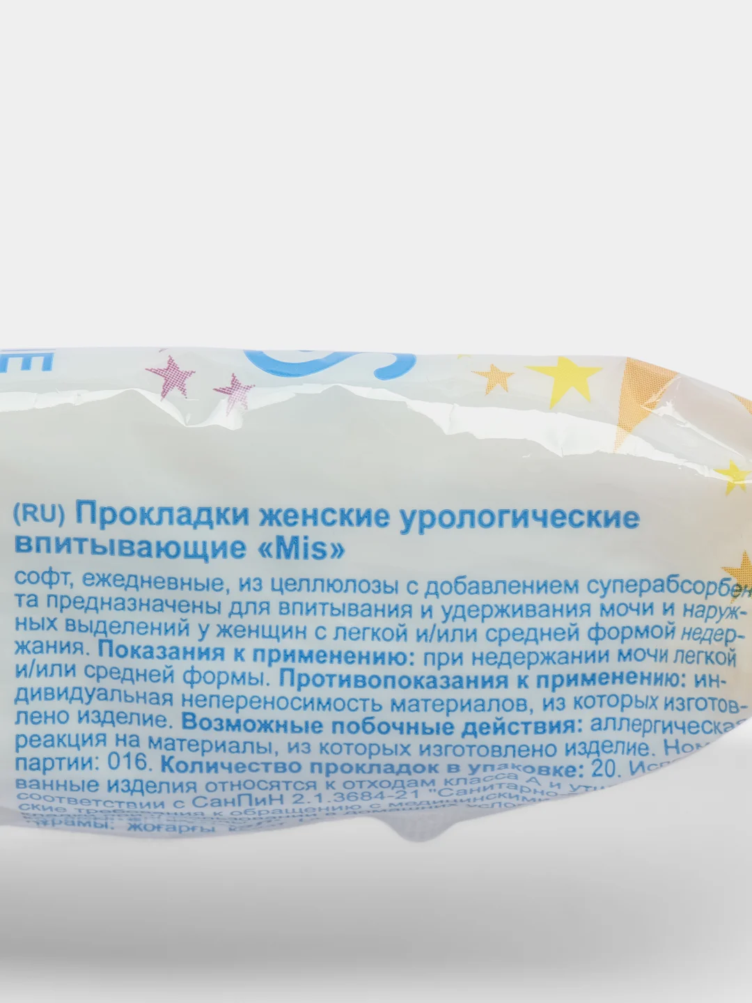 Прокладки ежедневные MIS, целлюлоза с абсорбентом, софт, 20 штук